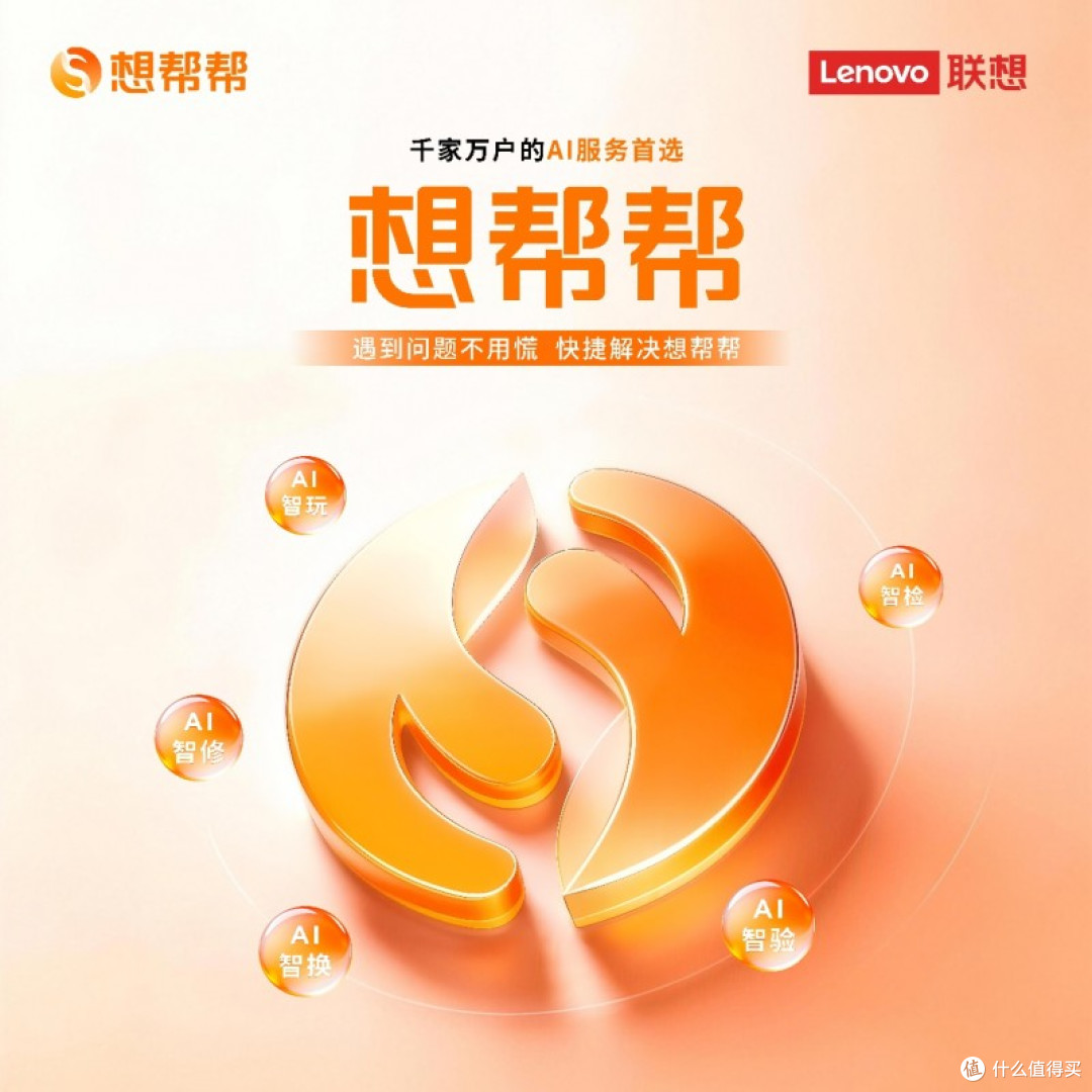 “下次还选联想”——体验过联想服务的人都给出一致认可