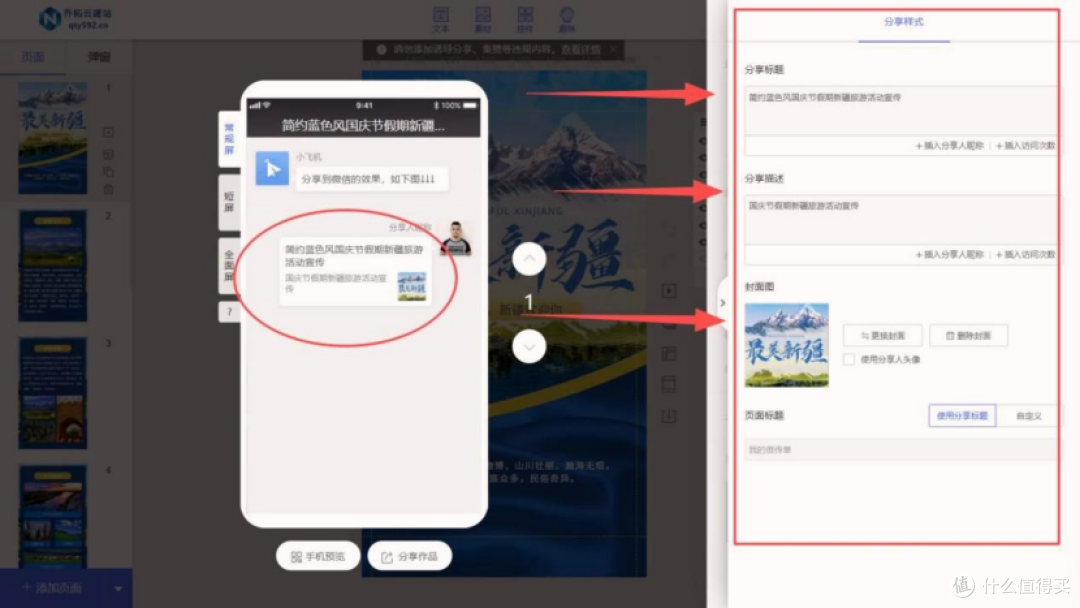 3分钟H5制作工具对比，2026哪款性价比高还省心？