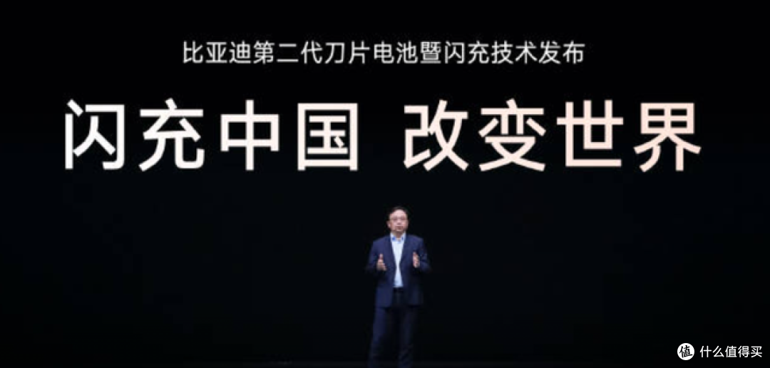 充电比加油更快成真：比亚迪闪充技术攻克电动车最后两大顽疾