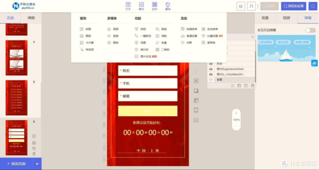 7款可视化H5制作工具对比分析,2026哪款更适合新手?