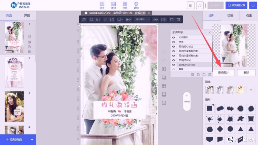 7款可视化H5制作工具对比分析,2026哪款更适合新手?