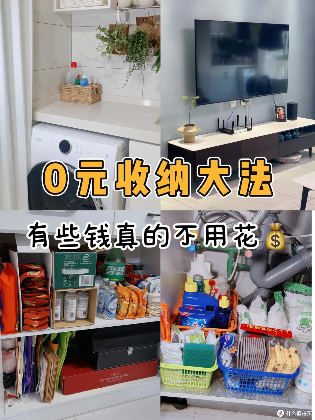 0元收纳法火了,家里废品全变宝贝,不花一分钱,搞定全屋杂乱!