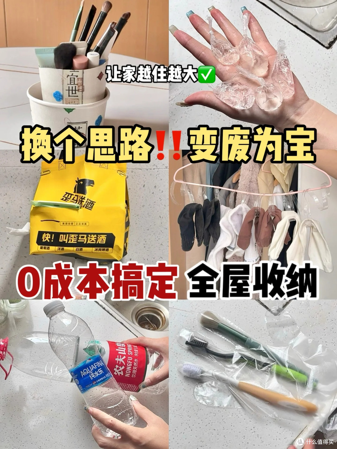 0元收纳法火了,家里废品全变宝贝,不花一分钱,搞定全屋杂乱!