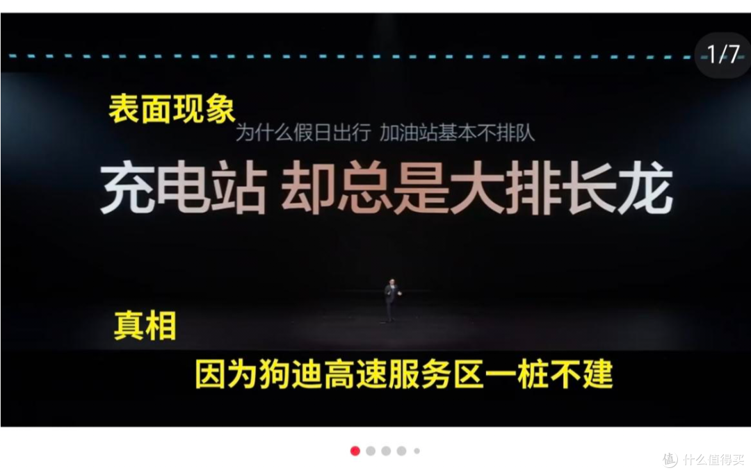 比亚迪发布兆瓦闪充,到底动了谁的蛋糕?