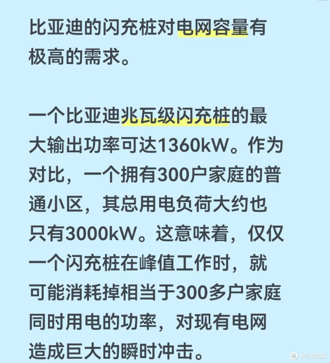 比亚迪发布兆瓦闪充,到底动了谁的蛋糕?