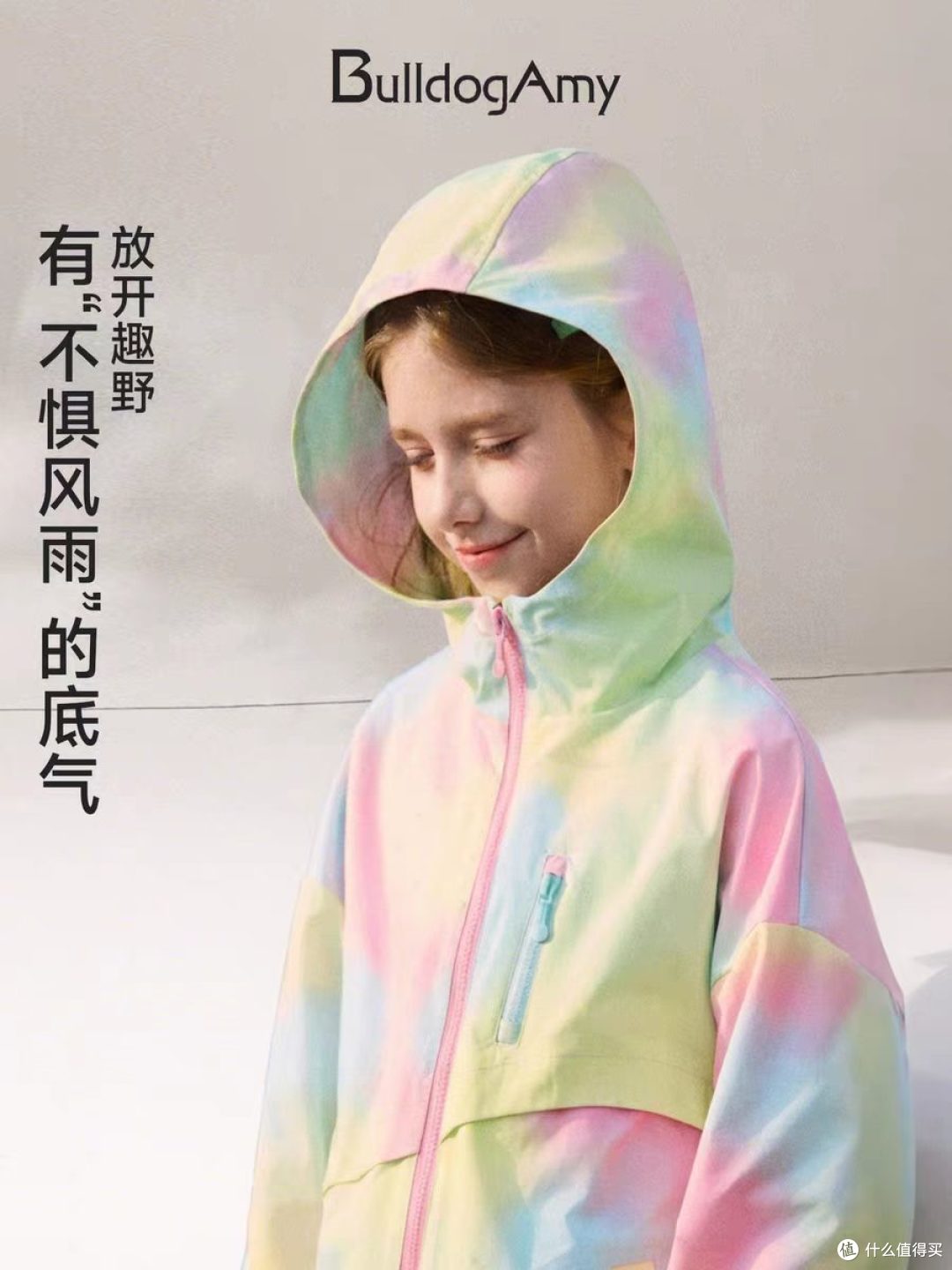 2026 春装女童幻彩防水外套|多巴胺甜妹户外天花板✨
