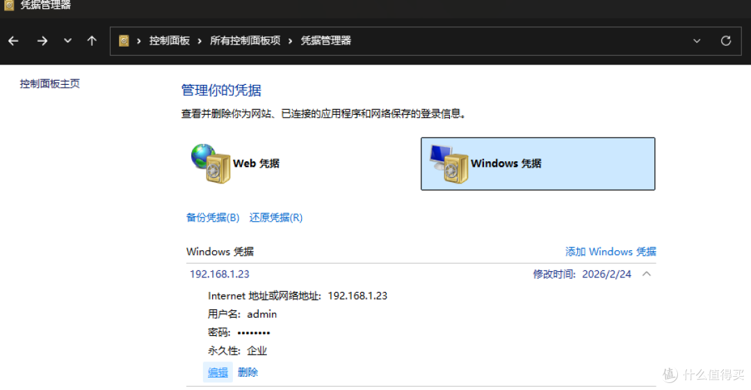 飞牛NAS共享SMB、备份与 Docker失败修复方法