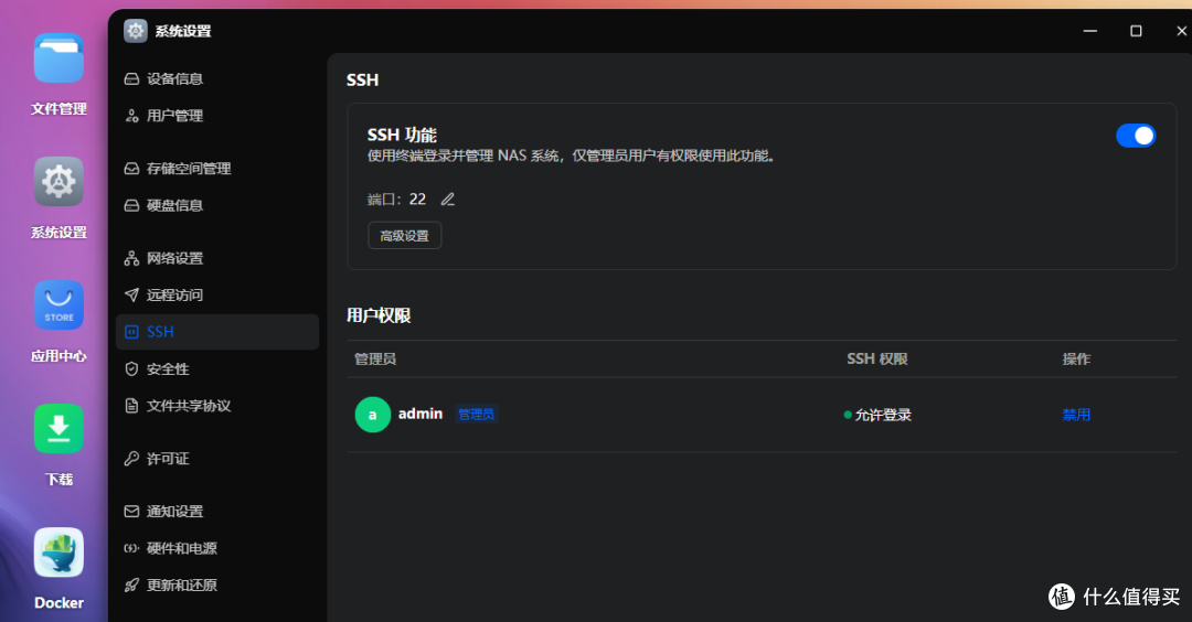 飞牛NAS共享SMB、备份与 Docker失败修复方法