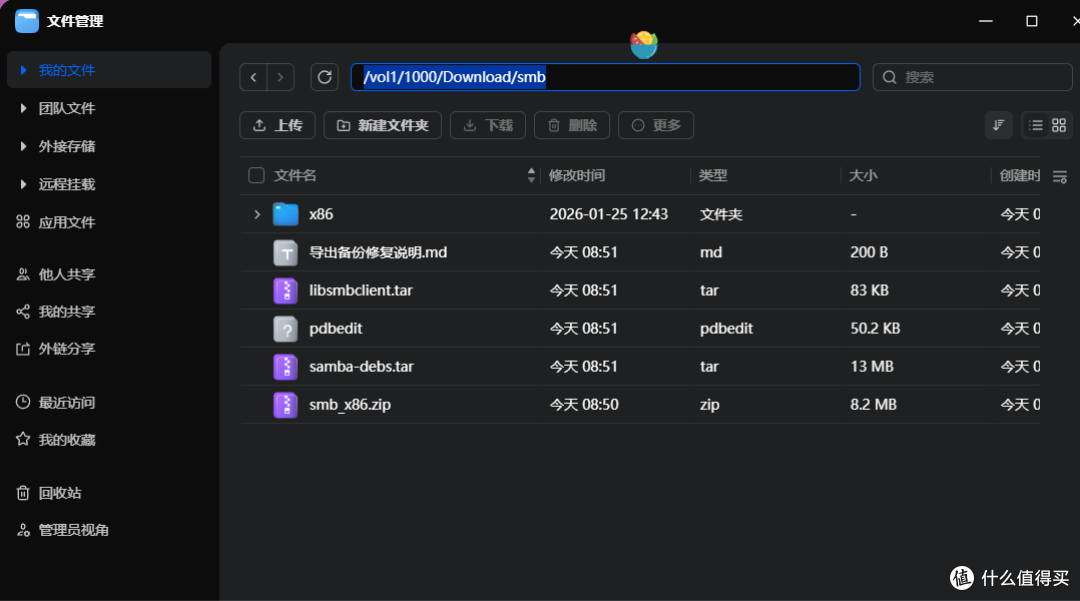飞牛NAS共享SMB、备份与 Docker失败修复方法