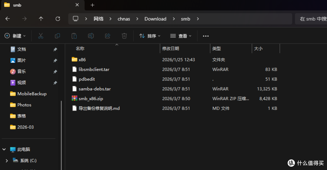 飞牛NAS共享SMB、备份与 Docker失败修复方法