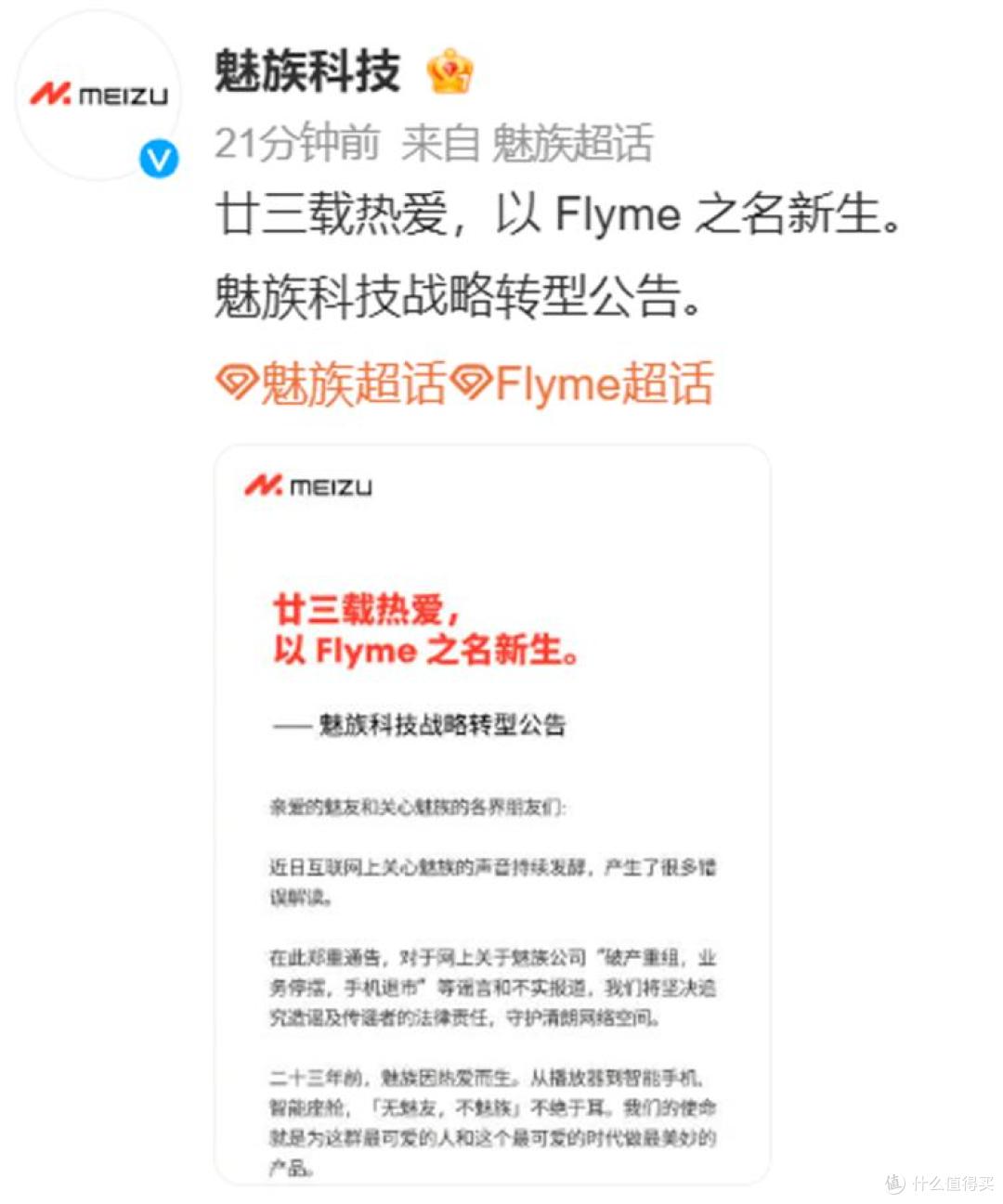 领克关灯事件下星纪魅族Flyme Auto的边界抉择,体验与底线之争