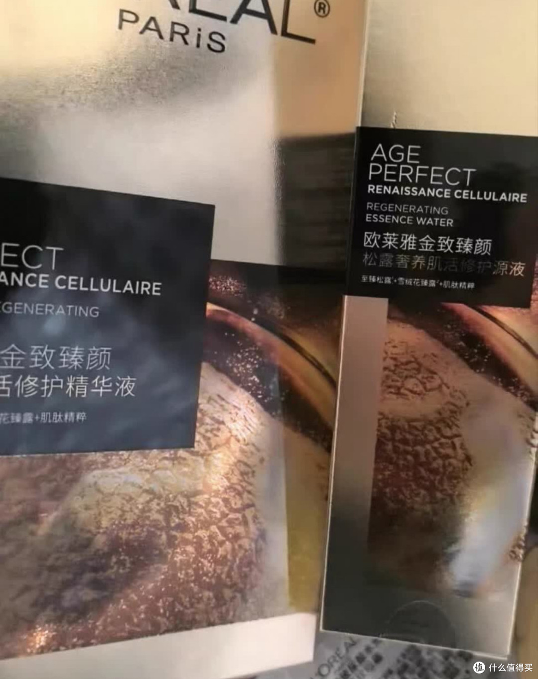 欧莱雅金致松露水乳精华套装