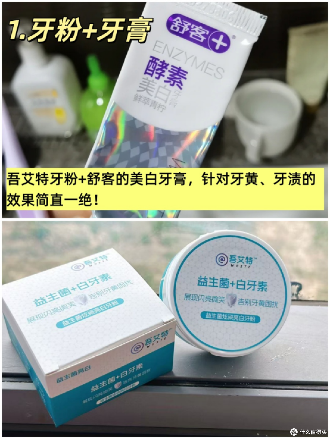 不用洗牙的白牙方法,新手零失败!牙白很重要!