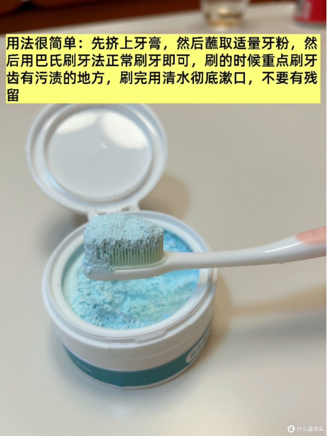 不用洗牙的白牙方法,新手零失败!牙白很重要!