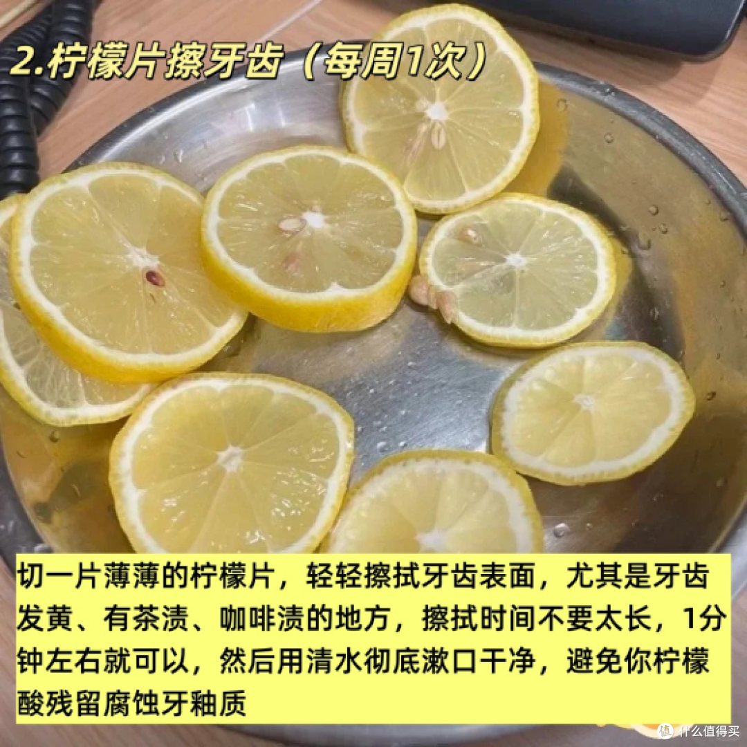 不用洗牙的白牙方法,新手零失败!牙白很重要!