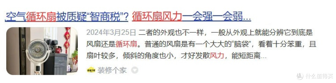 深度揭秘！电风扇辐射强度大吗？四大危害毁健康，选错吃大亏！