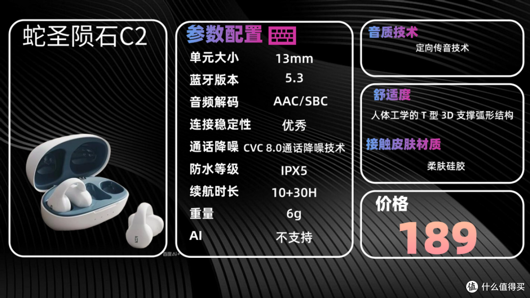 开放式耳机舒适度怎么样？2026年开放式耳机舒适度排行榜前十名