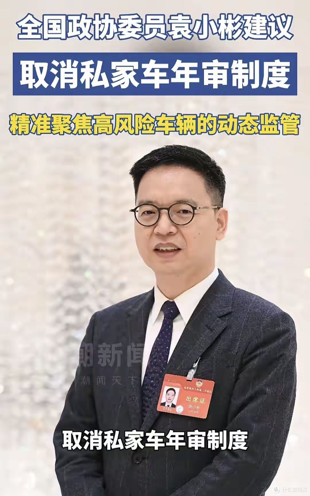 取消私家车年审呼声高涨!2026年不取消但大改,车主关心的全在这