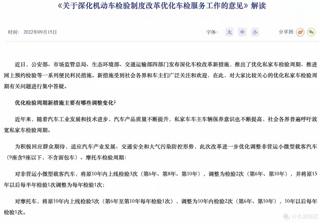 取消私家车年审呼声高涨!2026年不取消但大改,车主关心的全在这