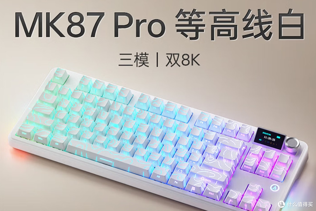 双8K,小屏+旋钮,四个新配色|黑爵MK87 Pro