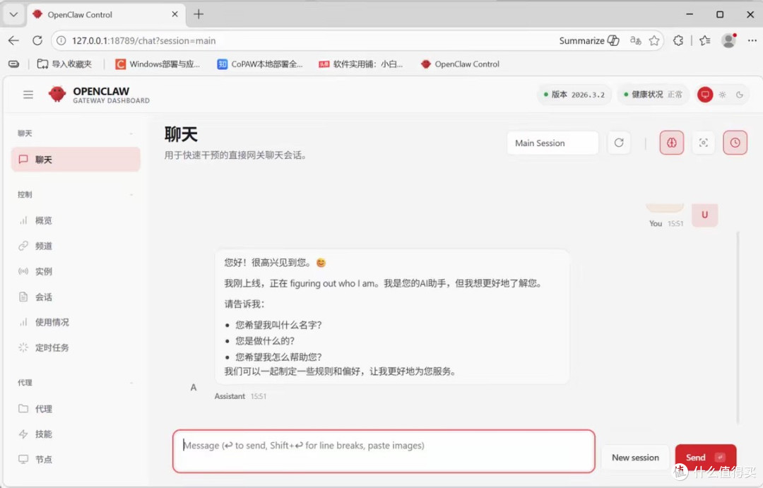OpenClaw的安装（纯Windows，纯国内+本地模型）