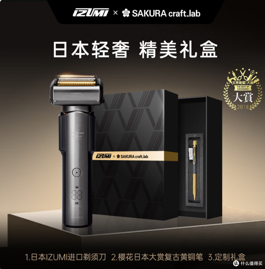 IZUMI泉精器 AI智能电动剃须刀 日本原装进口6刀头E863W 深度分析