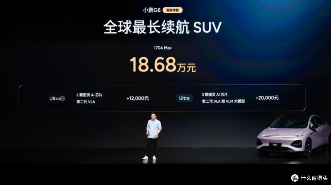 18.68万!小鹏官宣:新车正式上市