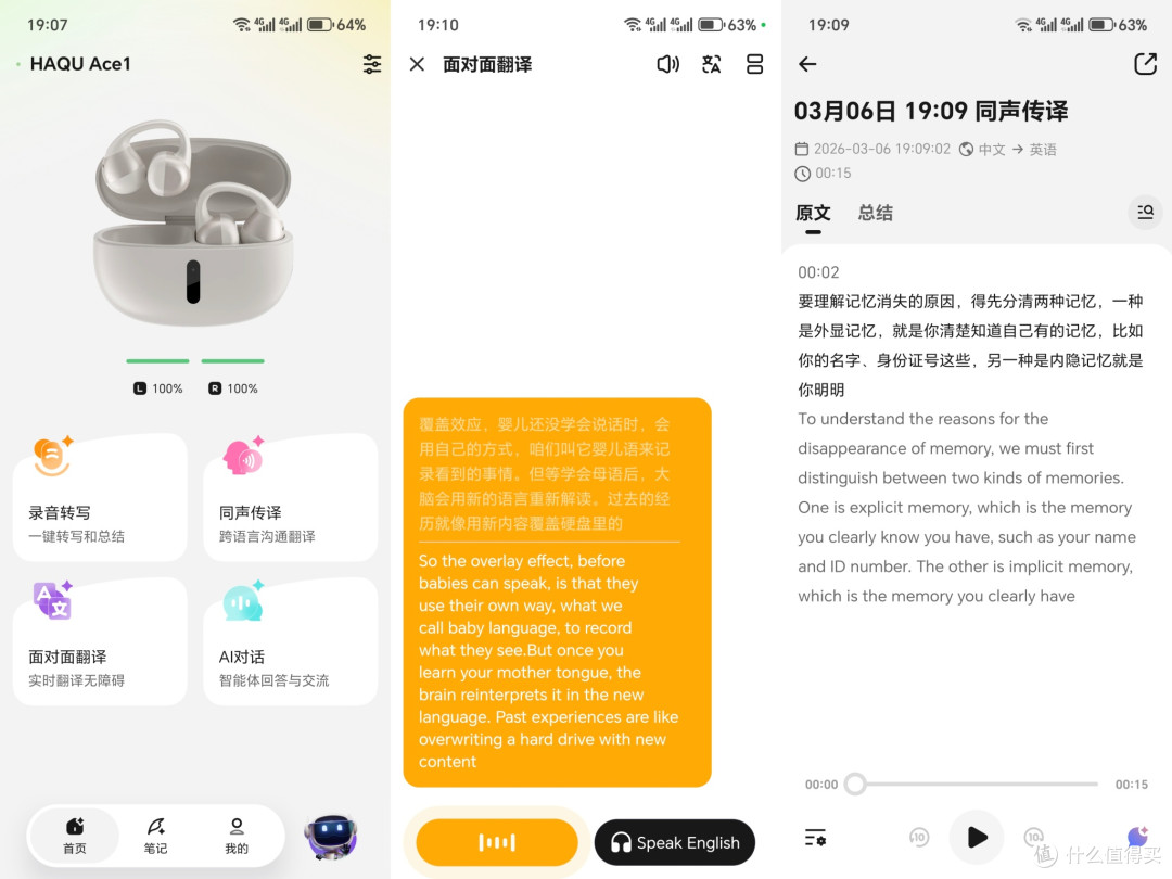 哈趣Ace1耳夹式耳机:百元解锁千元听觉体验,全场景适配超省心