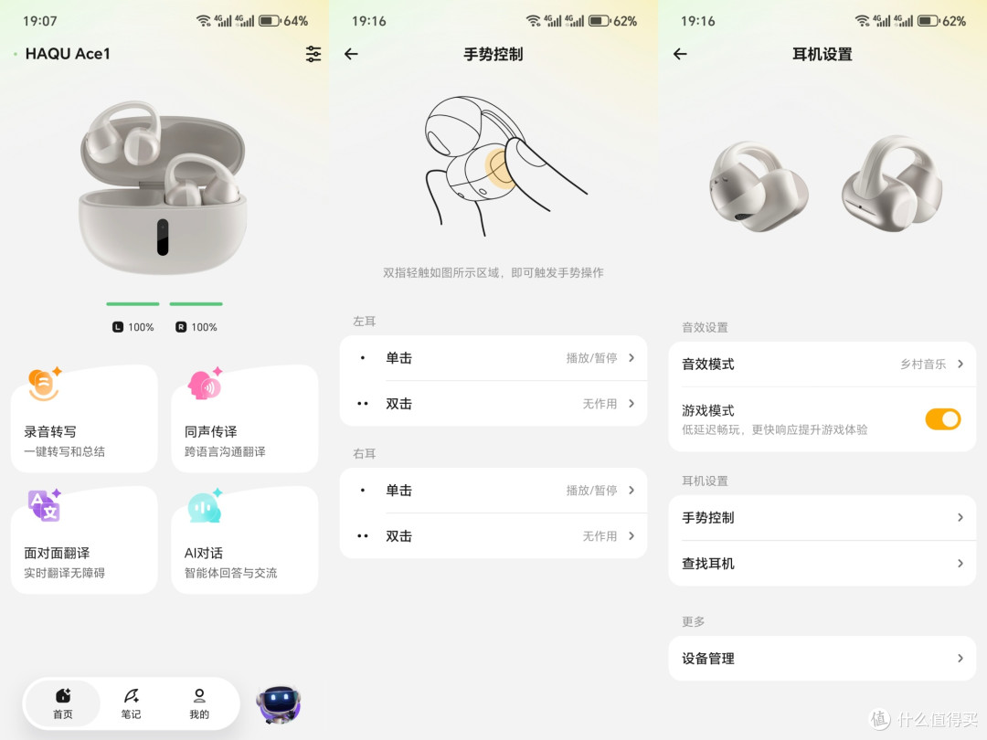哈趣Ace1耳夹式耳机:百元解锁千元听觉体验,全场景适配超省心