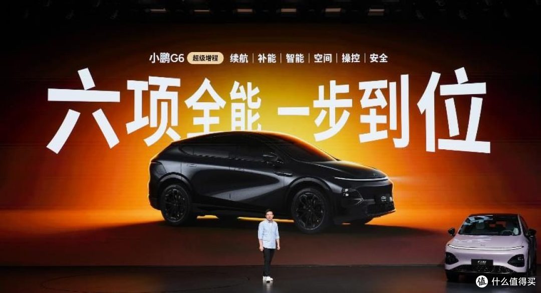 18.68万元起售 小鹏G6 超级增程上市 1704km续航与冗余算力双越级