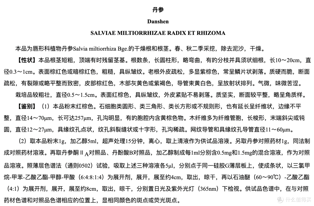 人参、丹参、党参、西洋参,别再买错吃错!一篇分清核心区别