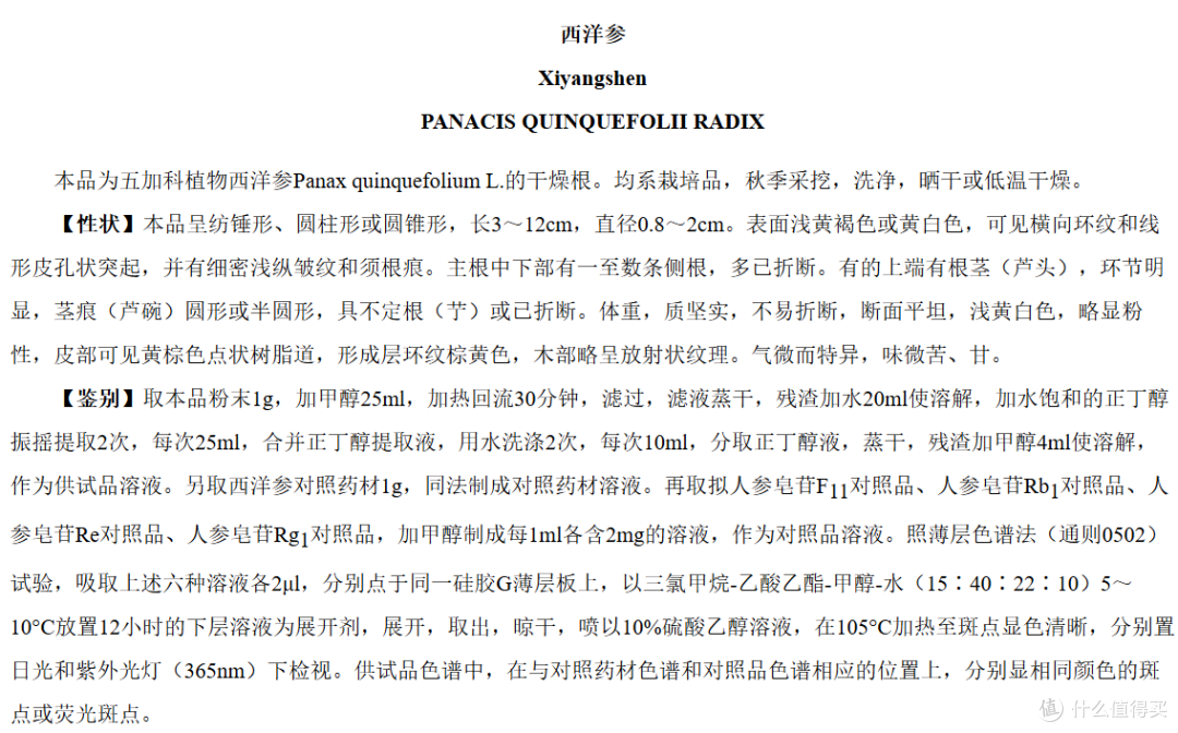 人参、丹参、党参、西洋参,别再买错吃错!一篇分清核心区别