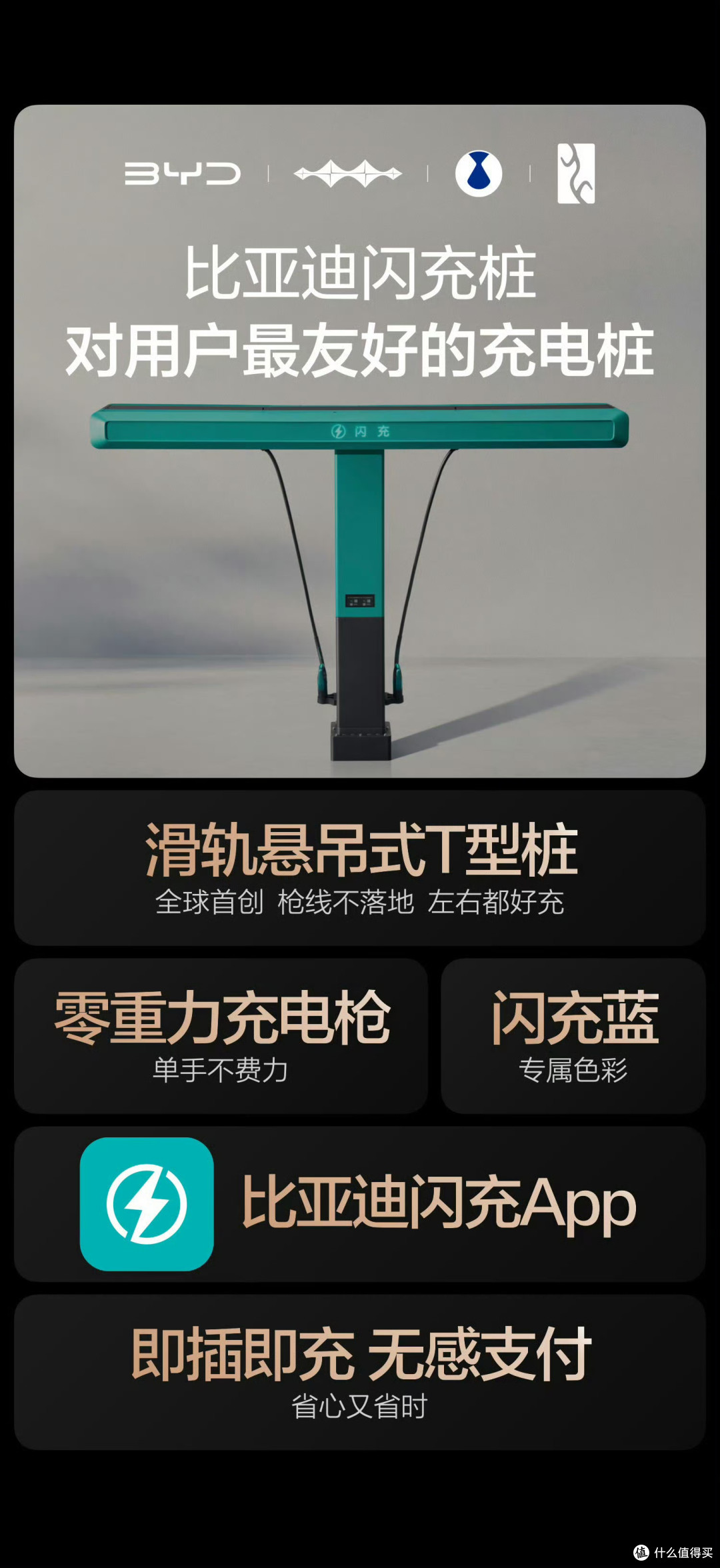 比亚迪第二代刀片电池