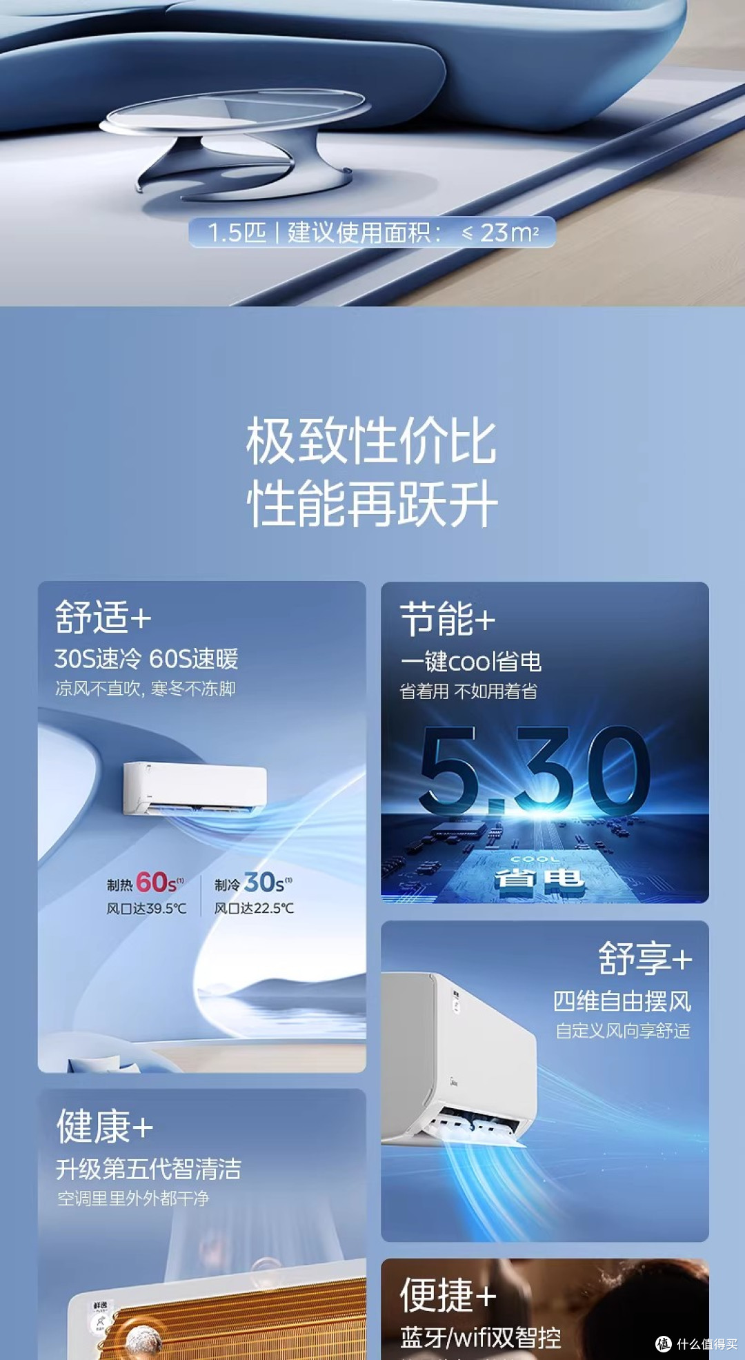 闭眼入不踩雷！美的鲜逸Plus空调实测，省电静音超舒适。