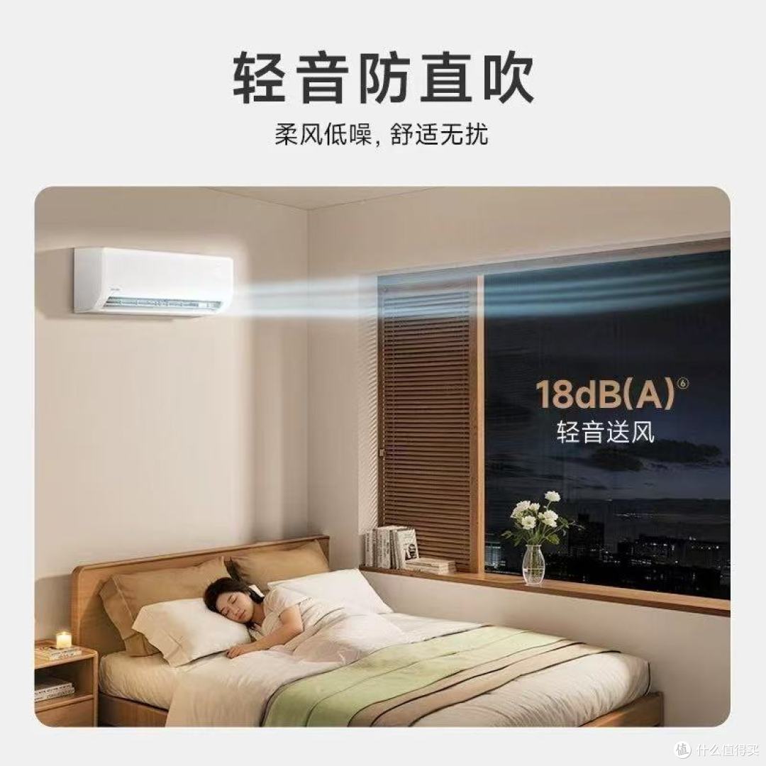 华凌 26 款大 1.5 匹省电神机|卧室空调闭眼入,省电又舒服