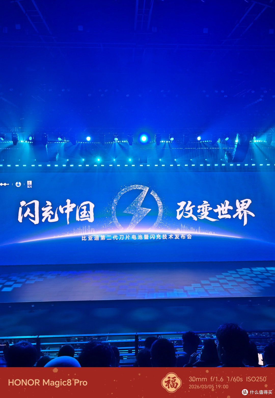 新年车圈王炸,硬核闪充技术树立行业新标杆