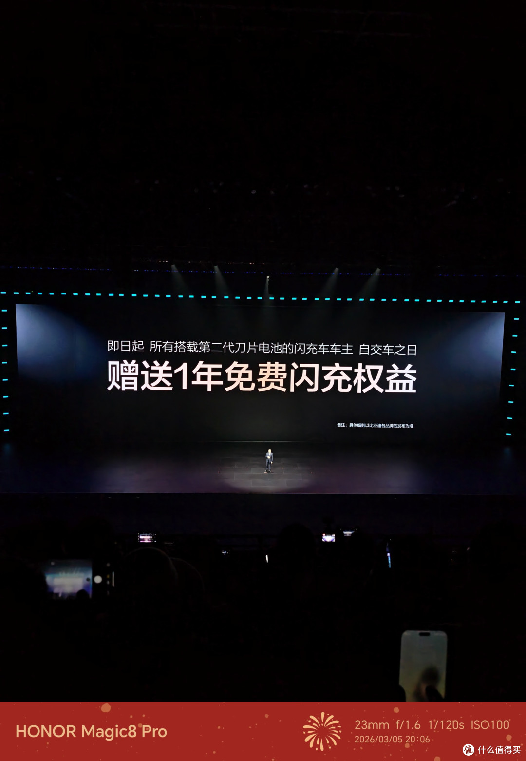 新年车圈王炸,硬核闪充技术树立行业新标杆