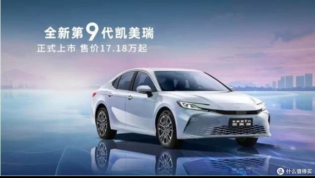 别买国产车了!丰田“电动凯美瑞”11.99万起,续航616km?