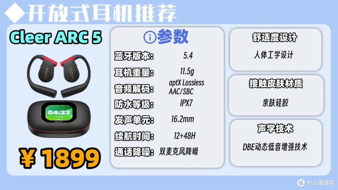 开放式耳机值得入手吗？盘点2026最值得入手的十大顶级开放式耳机