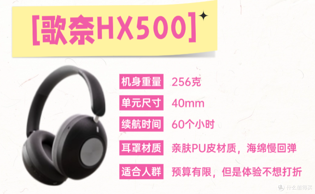 【头戴式耳机测评】头戴式耳机怎么挑?哪些是噱头哪些是真好用?