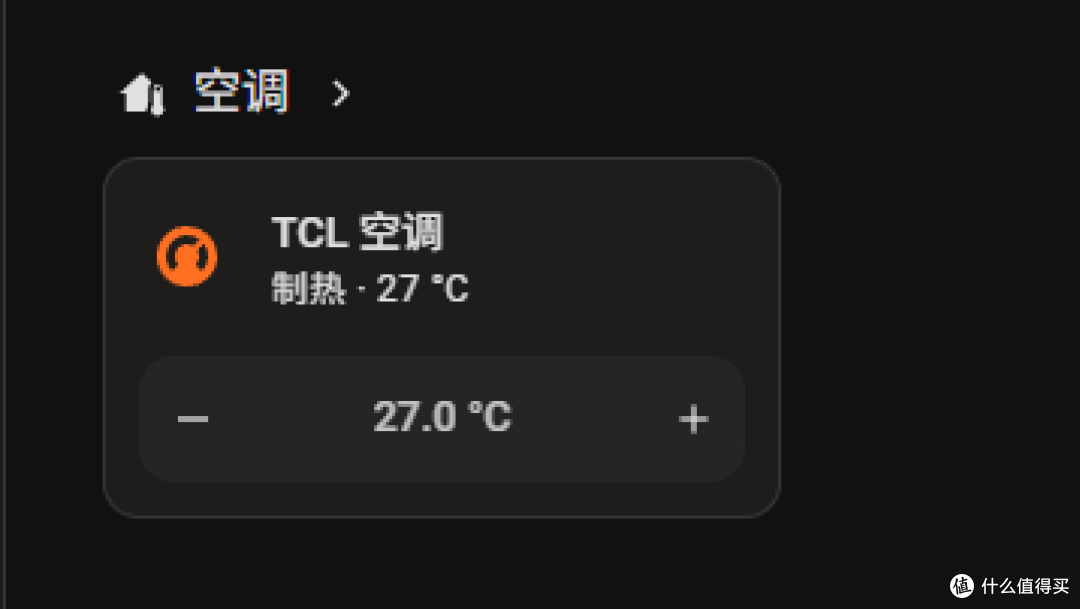 逆向 TCL 空调的 API,就为了用 Home Assistant 关个空调