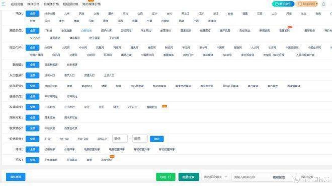 2026年广西媒体传播精细化发展 省级网站代发一站式服务成传播