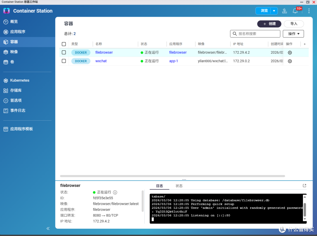 NAS秒变小网盘。可视化文件管理File Browser保姆级部署教程