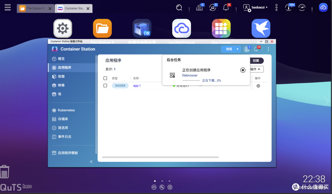 NAS秒变小网盘。可视化文件管理File Browser保姆级部署教程