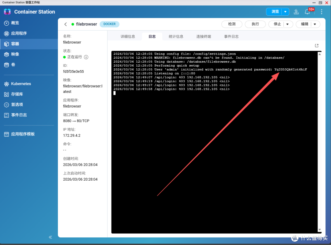 NAS秒变小网盘。可视化文件管理File Browser保姆级部署教程