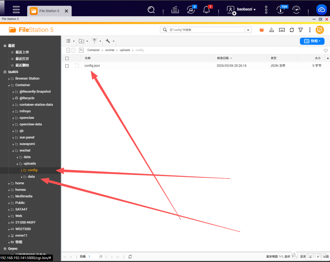 NAS秒变小网盘。可视化文件管理File Browser保姆级部署教程