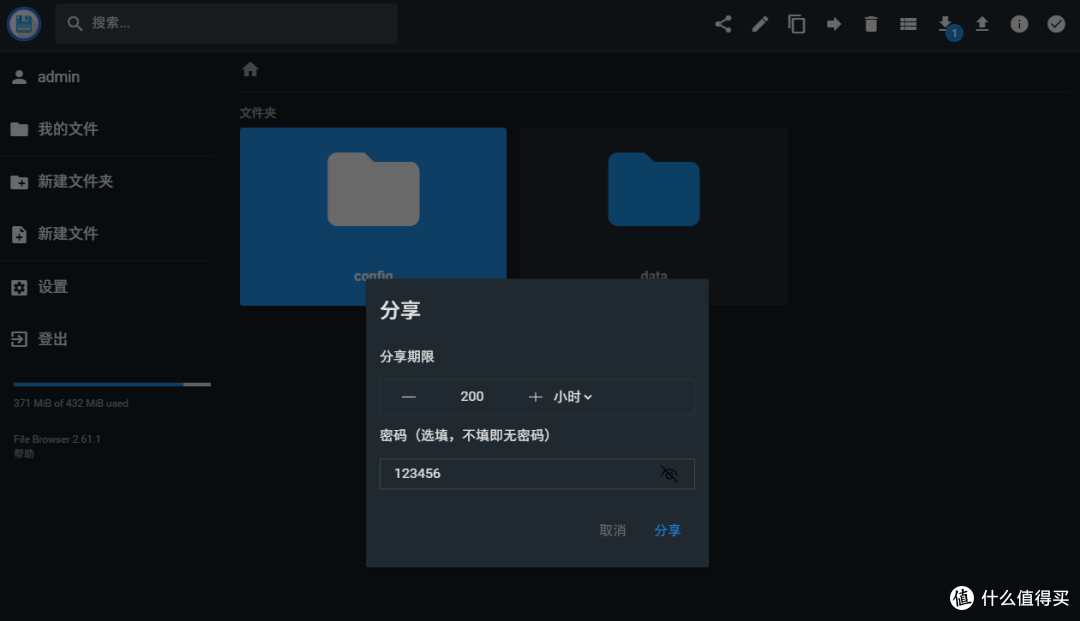 NAS秒变小网盘。可视化文件管理File Browser保姆级部署教程
