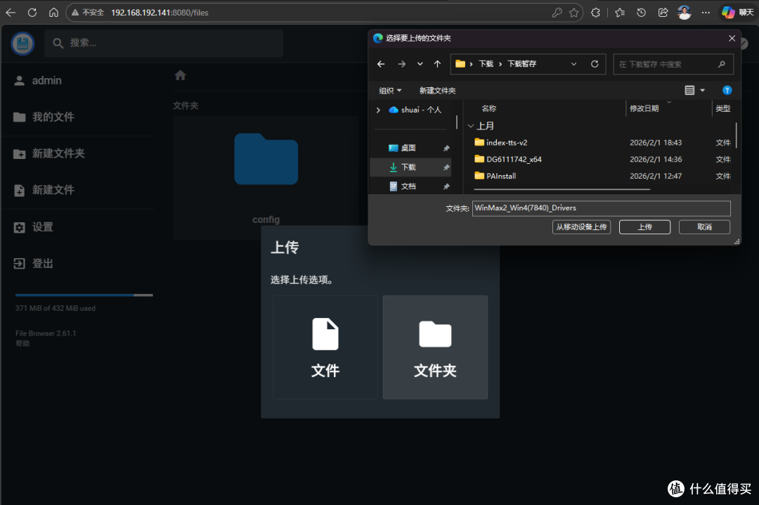 NAS秒变小网盘。可视化文件管理File Browser保姆级部署教程