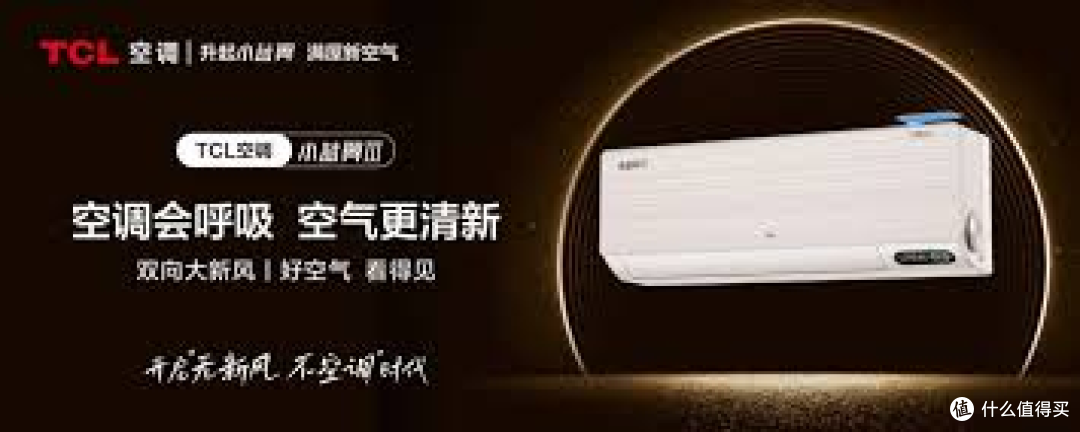 逆向 TCL 空调的 API,就为了用 Home Assistant 关个空调