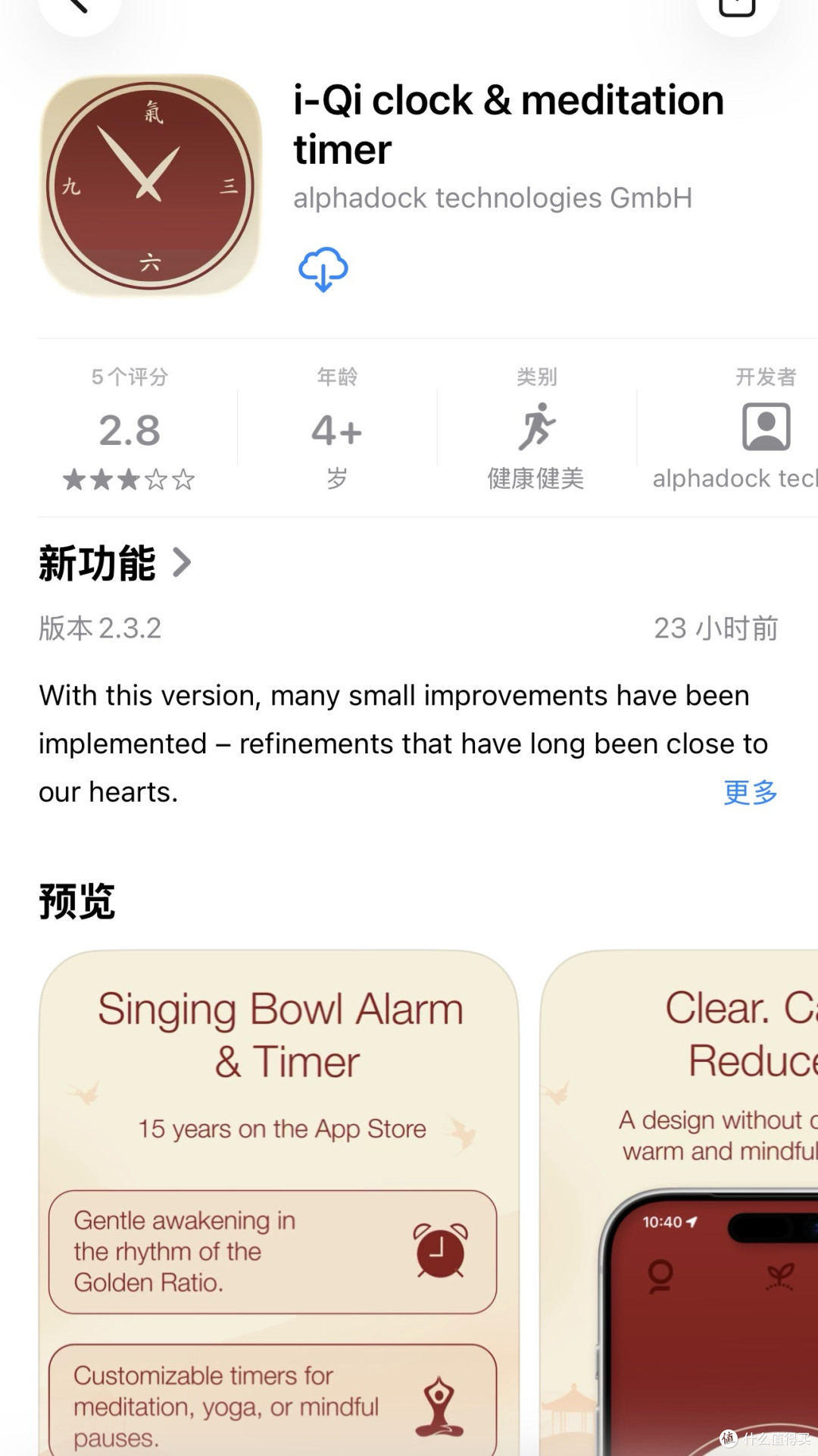 2026年3月7日IOS免费拿永久软件(总)
